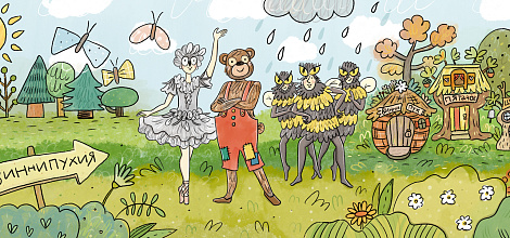 Винни Пух в НОВАТе